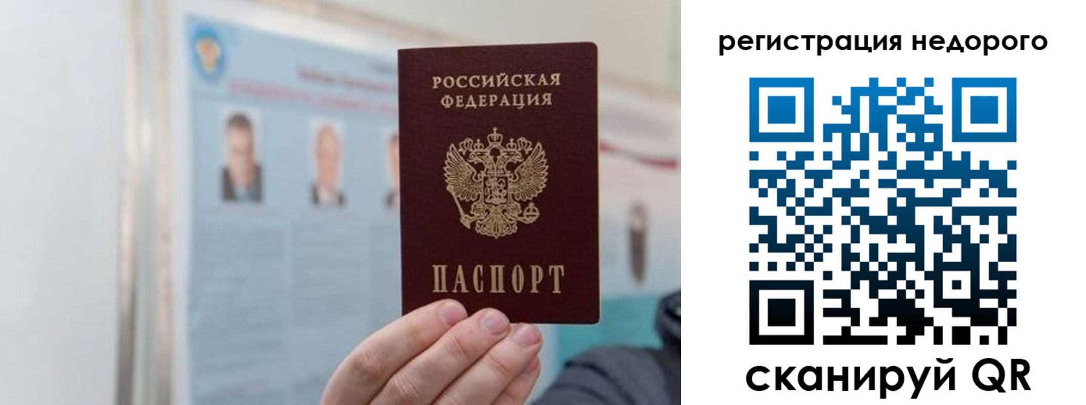 прописка 2025 в Адыгейске